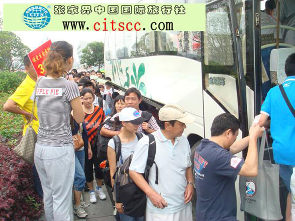 張家界跟團(tuán)游,張家界自由行,張家界自駕游,張家界中國國際旅行社有限公司 張家界跟團(tuán)游,張家界自由行,張家界自駕游,張家界中國國際旅行社有限公司