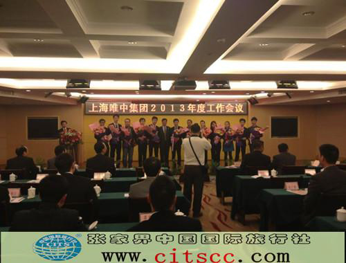 張家界跟團(tuán)游,張家界自由行,張家界自駕游,張家界中國國際旅行社有限公司 張家界跟團(tuán)游,張家界自由行,張家界自駕游,張家界中國國際旅行社有限公司