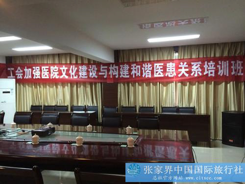 張家界跟團(tuán)游,張家界自由行,張家界自駕游,張家界中國國際旅行社有限公司 張家界跟團(tuán)游,張家界自由行,張家界自駕游,張家界中國國際旅行社有限公司