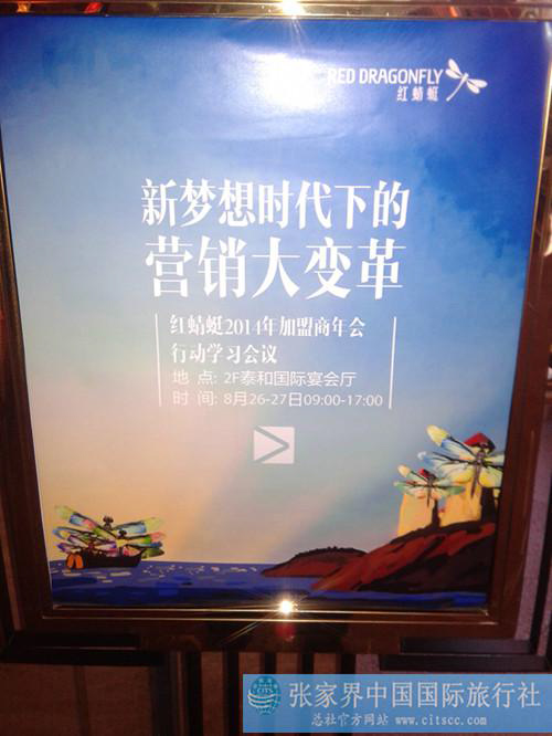 張家界跟團(tuán)游,張家界自由行,張家界自駕游,張家界中國國際旅行社有限公司 張家界跟團(tuán)游,張家界自由行,張家界自駕游,張家界中國國際旅行社有限公司